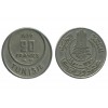 20 Francs Tunisie