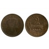 2 Centimes Dupuis Troisième République