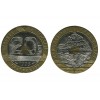 20 Francs Mont Saint Michel