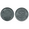 50 Centimes Morlon Aluminium Gouvernement Provisoire