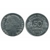 50 Centimes Morlon Aluminium Gouvernement Provisoire