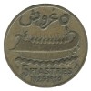 5 Piastres - Liban