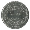 100 Fils -  Jordanie