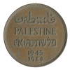 2 Mils - Palestine