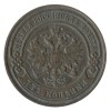 2 Kopecks Nicolas II - Russie Empire