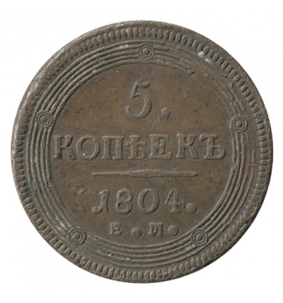 5 Kopecks Alexandre II - Russie Empire