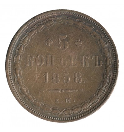 5 Kopecks Alexandre II - Russie Empire