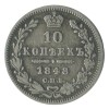 10 Kopecks Nicolas Ier - Russie Argent