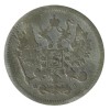 10 Kopecks Nicolas II - Russie Empire Argent