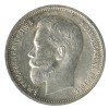 50 Kopecks Nicolas II - Russie Empire Argent