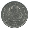 15 Bani Roumanie