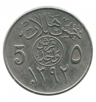 5 Halala - Arabie Saoudite