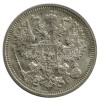 20 Kopecks Nicolas II - Russie Empire