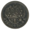 1 Rouble Nicolas II - Russie Empire Argent