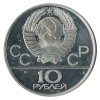 Pièce en argent 900‰ des jeux Olympiques d'été de Moscou en 1980 - Les Sports Equestres