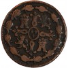 8 Maravedis Charles IV - Espagne