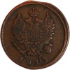 2 Kopecks Alexandre Ier - Russie Empire