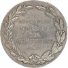 Médaille en Argent Compagnie des Messageries Maritimes