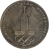 1 Rouble Russie Ex U.R.S.S.