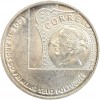 5 Euros 150ème anniversaire du timbre poste portugais - Portugal Argent