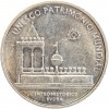 5 Euros Centre historique d'Evora - Portugal Argent