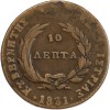 10 Lepta J. Kapodistrias - Grèce