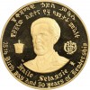 200 Dollars Hailé Sélassié - Ethiopie
