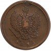 2 Kopecks Alexandre Ier - Russie Empire