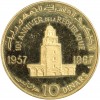 10 Dinars 10ème anniversaire de la République - Tunisie