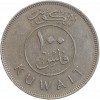 100 Fils - Koweit