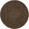 5 Centimes - Tunisie