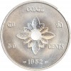 Essai de 50 Cents - Laos