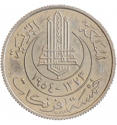 Essai de 5 Francs - Tunisie