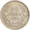 50 Leva Boris III - Bulgarie Argent