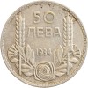 50 Leva Boris III - Bulgarie Argent