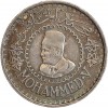 500 Francs Mohammed V - Maroc Argent