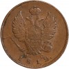 2 Kopecks Alexandre I - Russie Empire