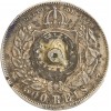 500 Reis Pierre II - Brésil Argent