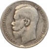 1 Rouble Nicolas II - Russie Empire Argent