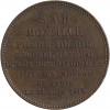Monnaie de Visite, module de 5 Francs, pour Charles Philippe de France
