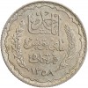 5 Francs Tunisie Argent