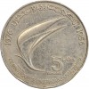 5 Dinars Tunisie Argent