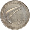 5 Dinars 20ème Anniversaire de l'Indépendance - Tunisie Argent