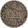 1 Dirham Maroc Argent