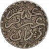 1 Dirham Maroc Argent