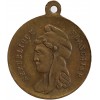 Médaille en Bronze - Proclamation de la République