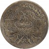 1 Lira - Syrie Argent