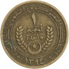 1 Ouguiya - Mauritanie