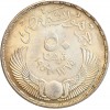 50 Piastres Egypte Argent