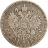 1 Rouble Alexandre III - Russie Empire Argent